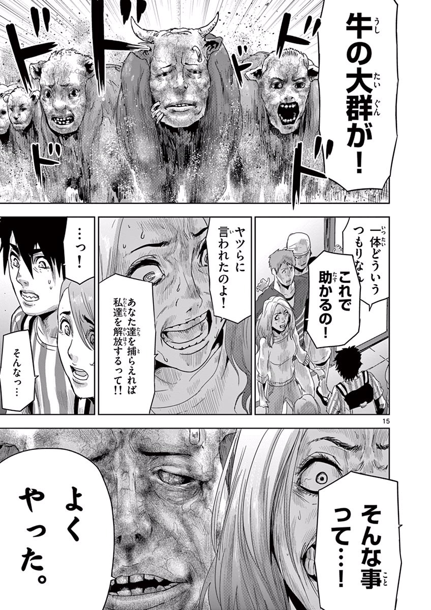 Jinmen - Chapter 17 - Page 15