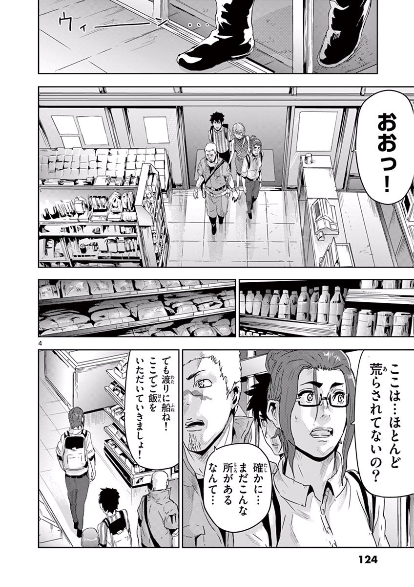 Jinmen - Chapter 17 - Page 4