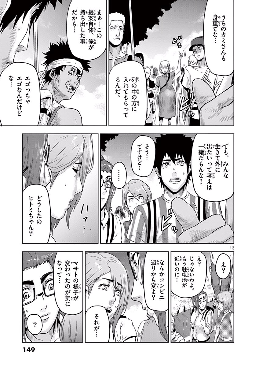 Jinmen - Chapter 18 - Page 13