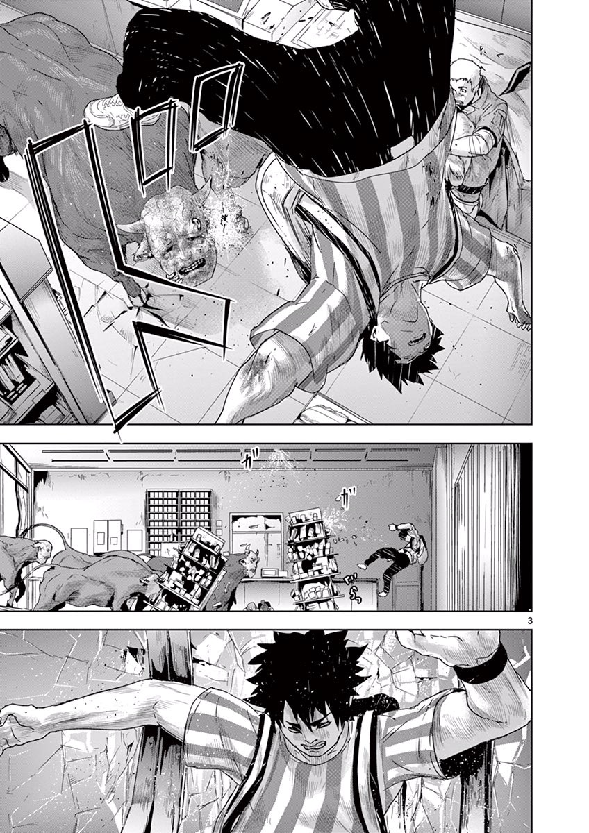 Jinmen - Chapter 18 - Page 3