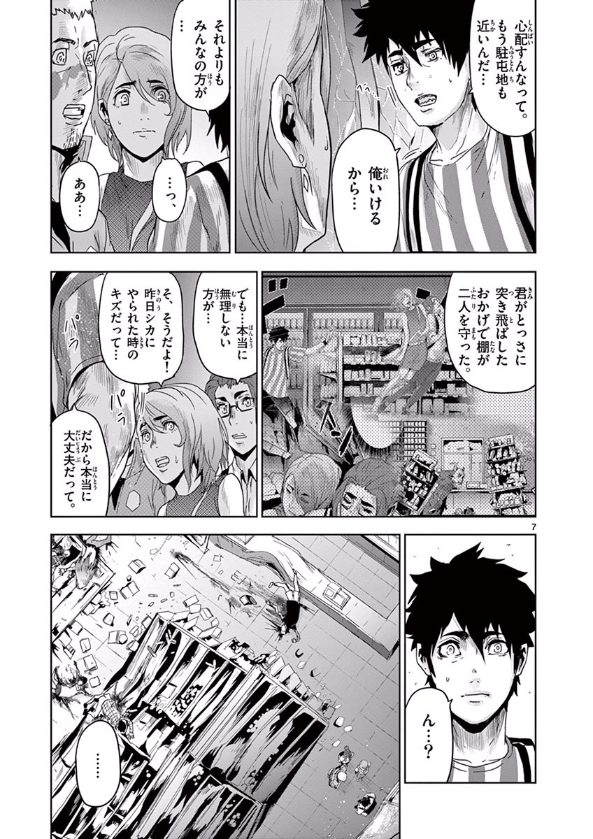 Jinmen - Chapter 18 - Page 7