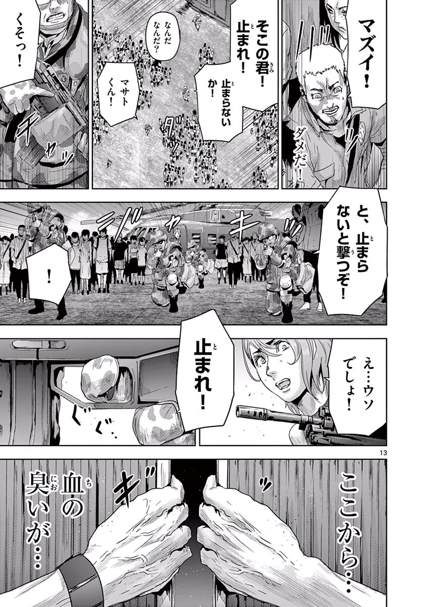 Jinmen - Chapter 19 - Page 13