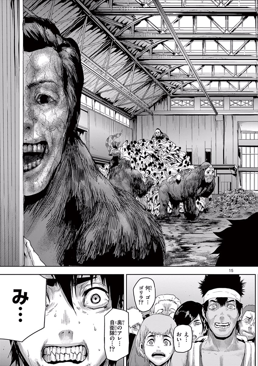 Jinmen - Chapter 19 - Page 15