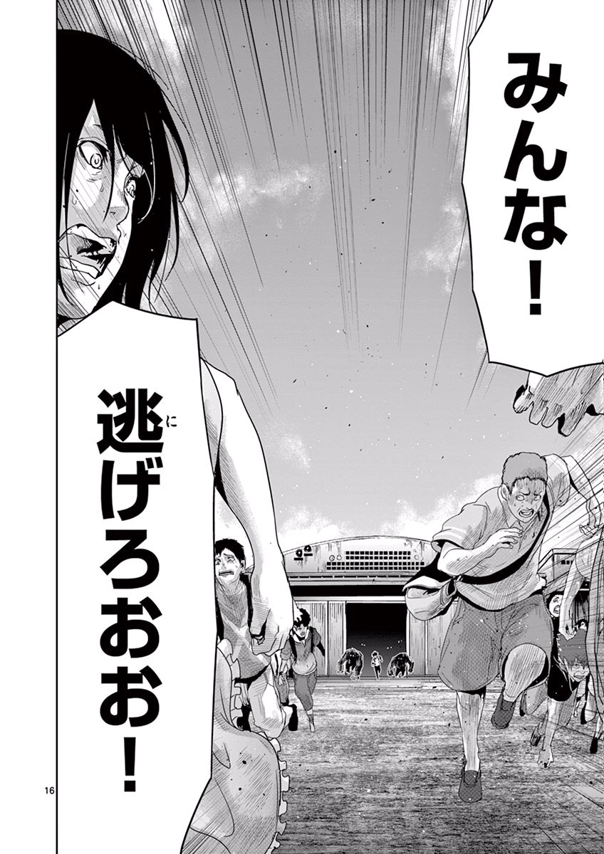 Jinmen - Chapter 19 - Page 16