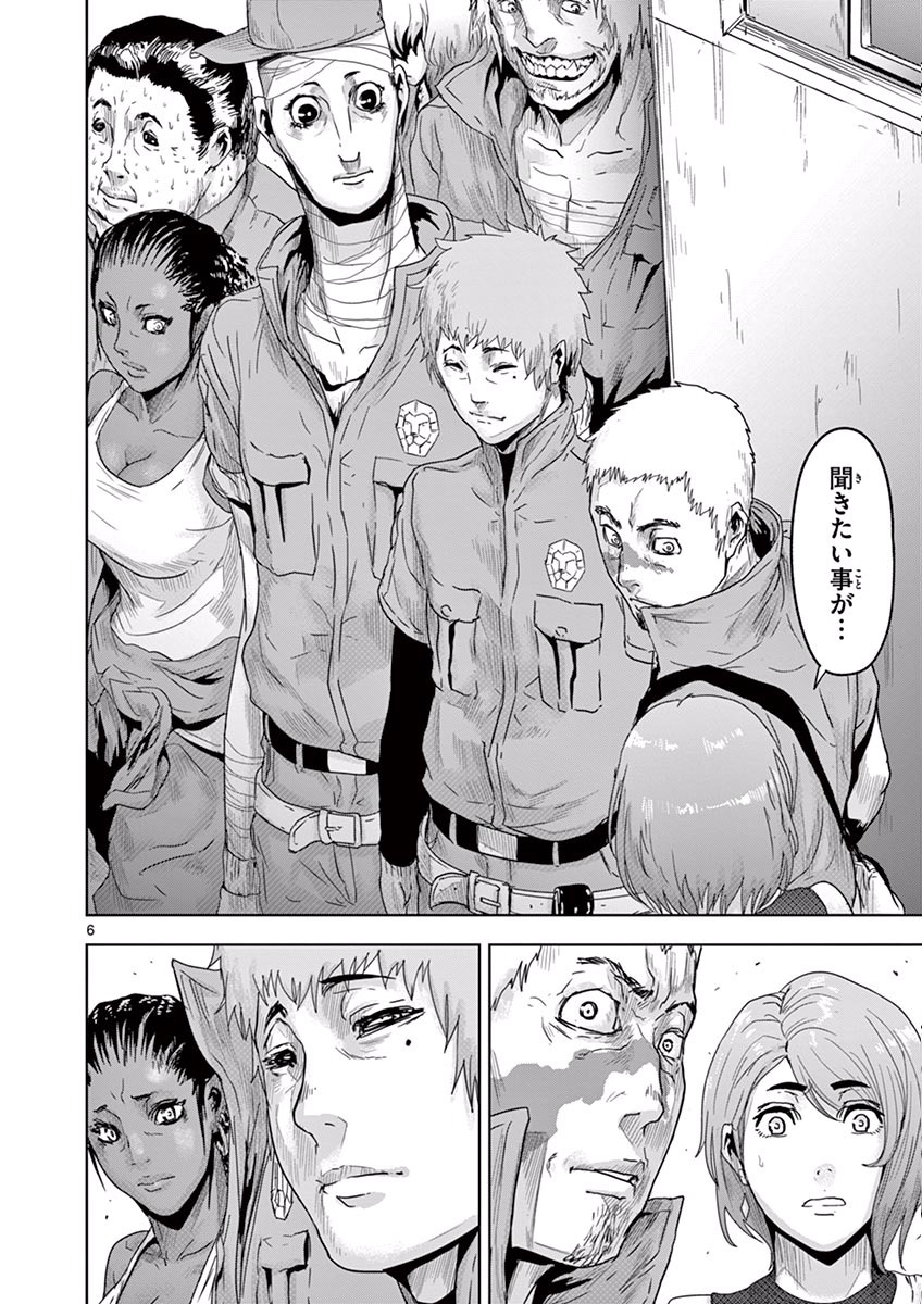 Jinmen - Chapter 19 - Page 6