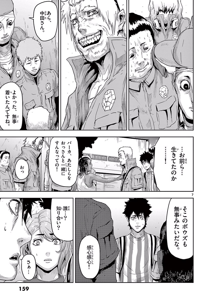 Jinmen - Chapter 19 - Page 7