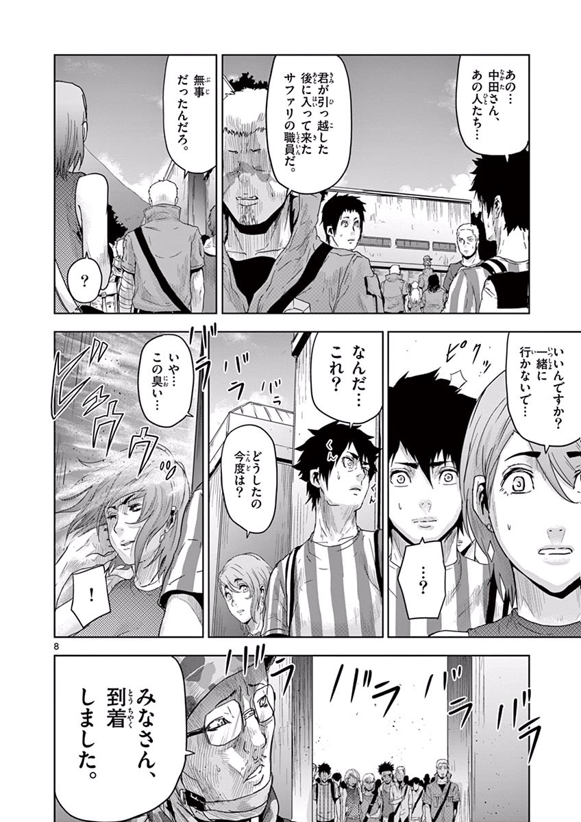 Jinmen - Chapter 19 - Page 8