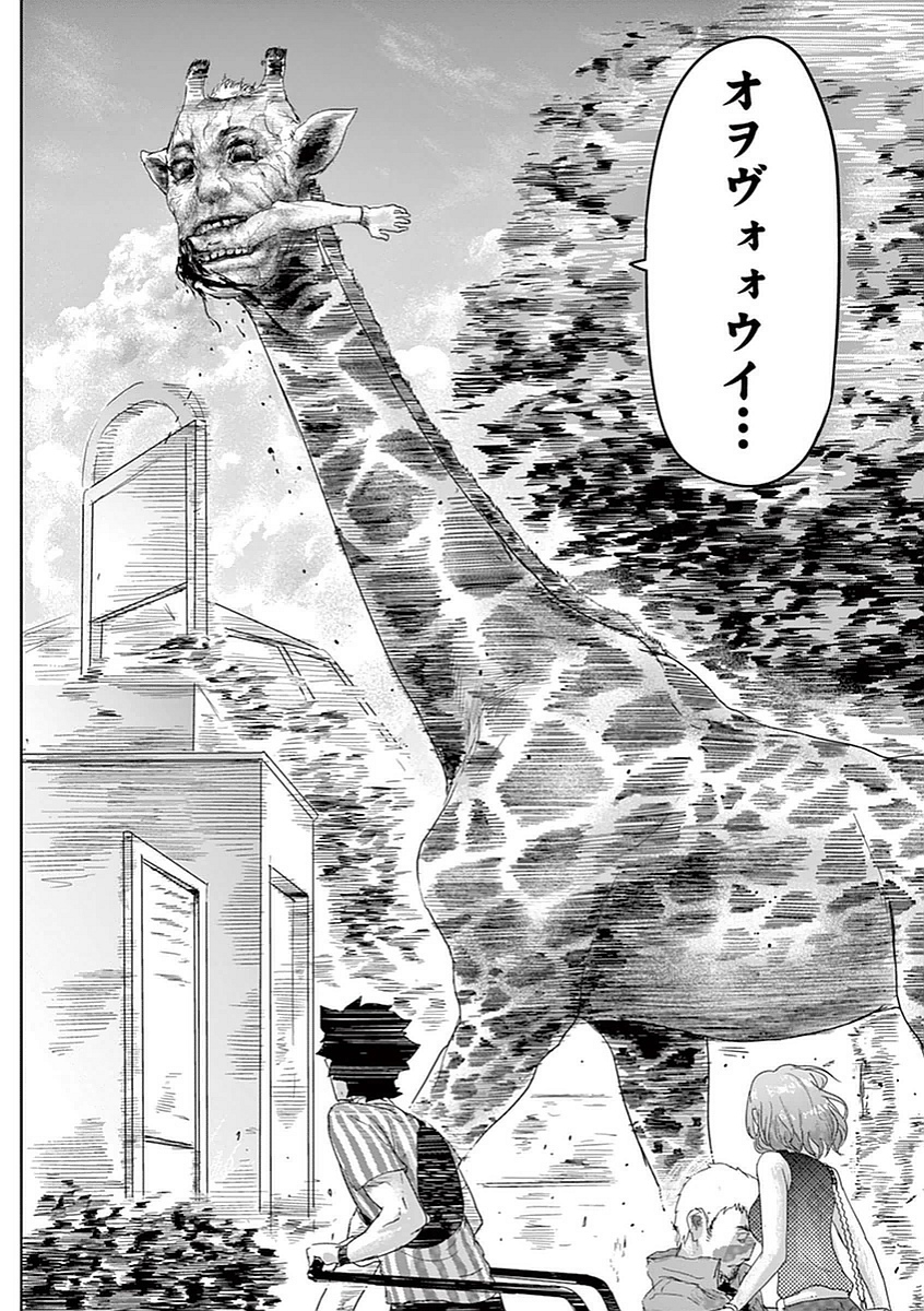 Jinmen - Chapter 2 - Page 18