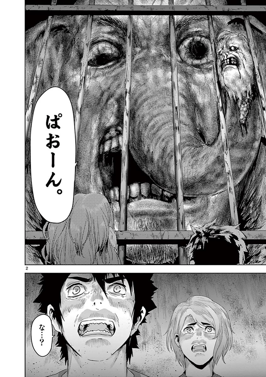 Jinmen - Chapter 2 - Page 2