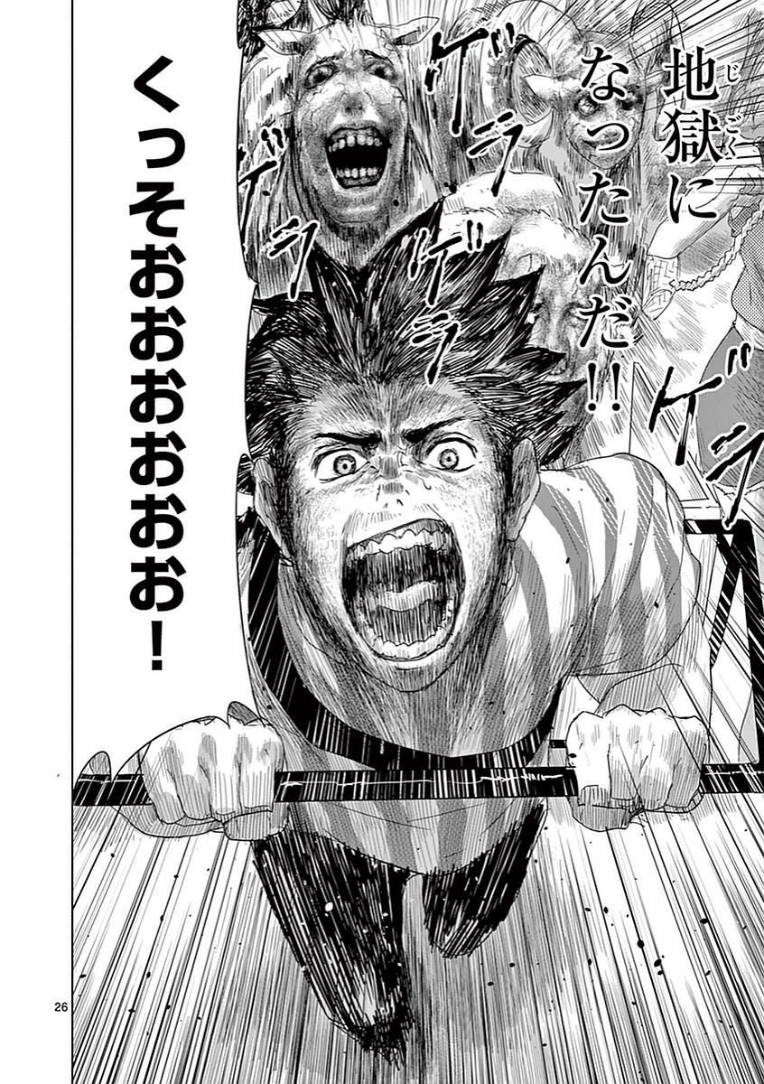 Jinmen - Chapter 2 - Page 26