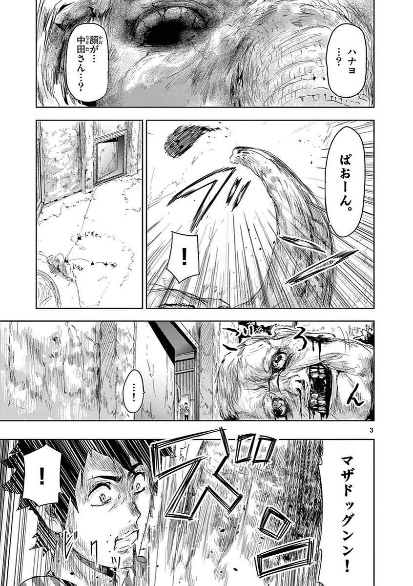 Jinmen - Chapter 2 - Page 3