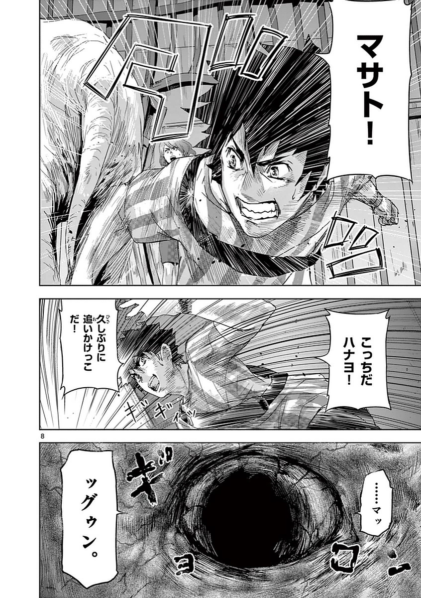 Jinmen - Chapter 2 - Page 8