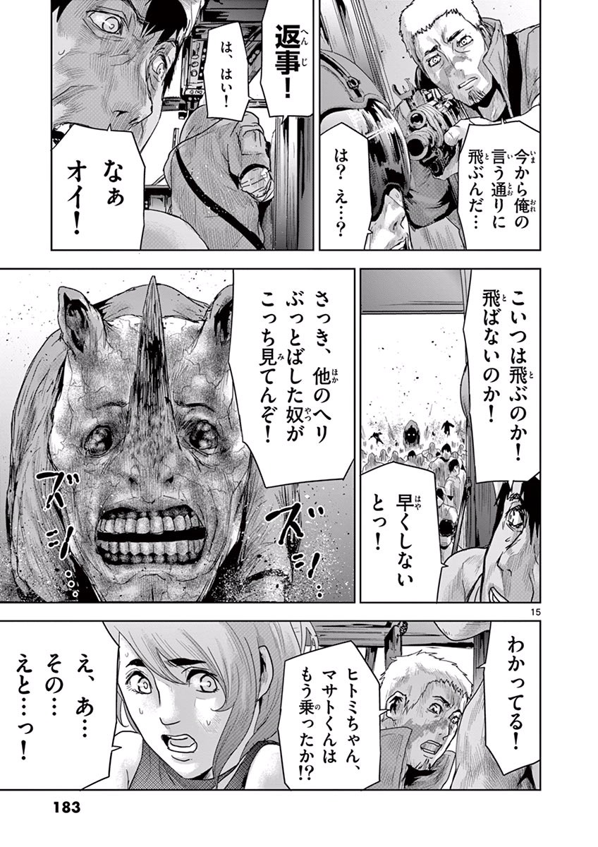 Jinmen - Chapter 20 - Page 15