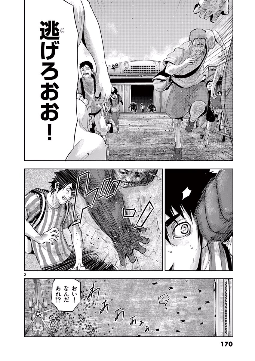 Jinmen - Chapter 20 - Page 2