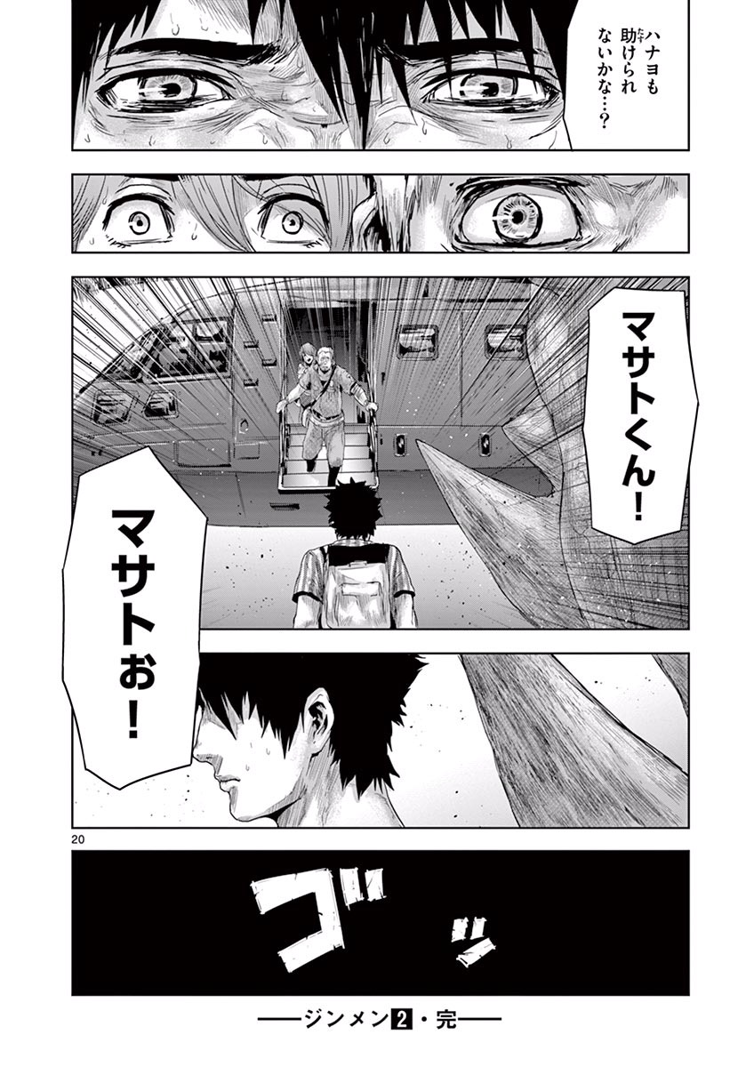 Jinmen - Chapter 20 - Page 20