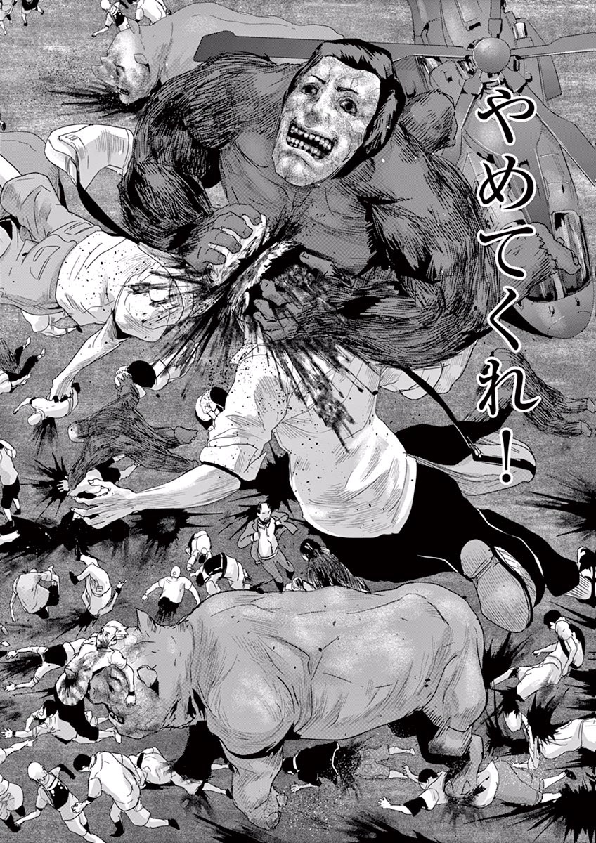 Jinmen - Chapter 20 - Page 6