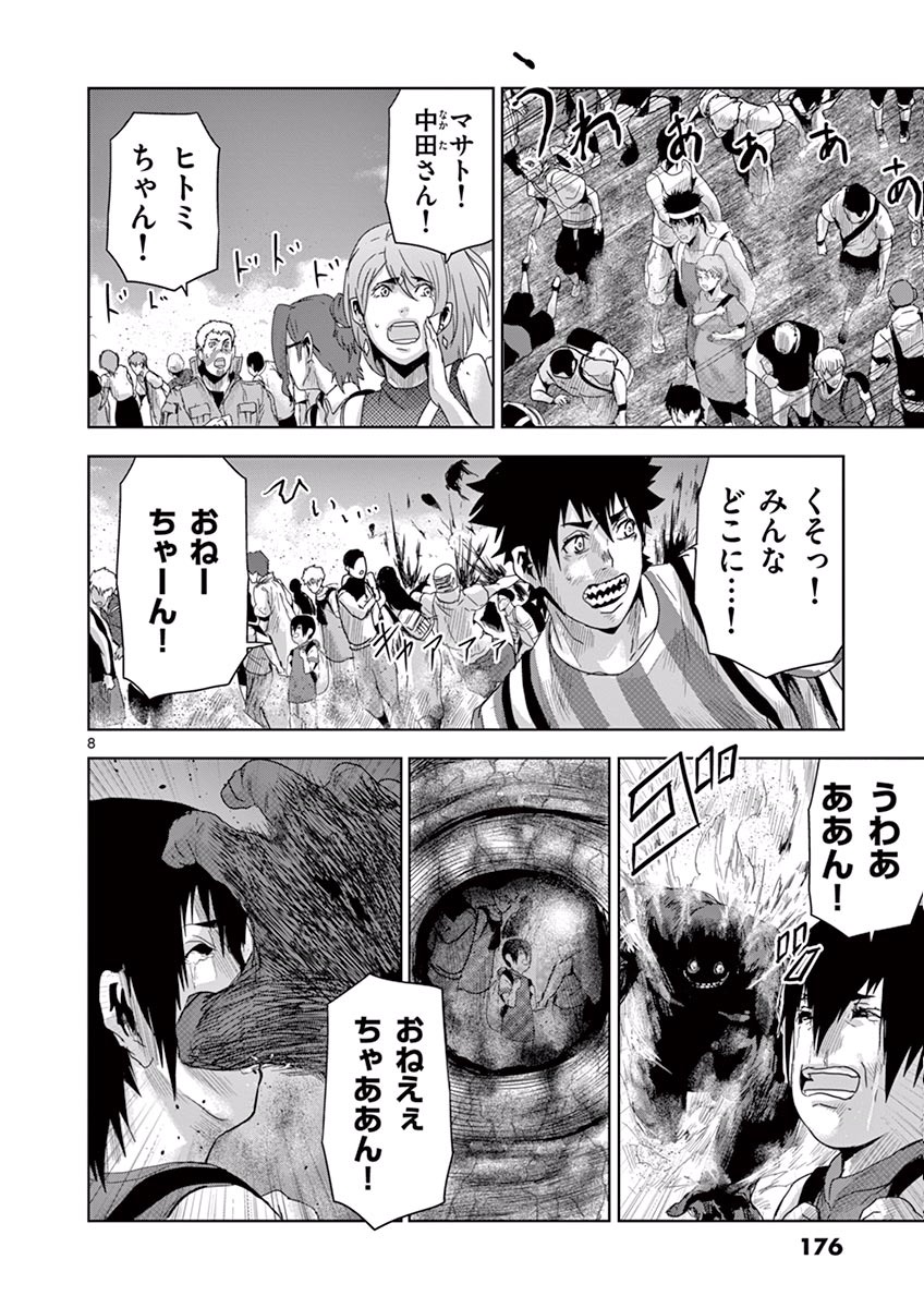 Jinmen - Chapter 20 - Page 8