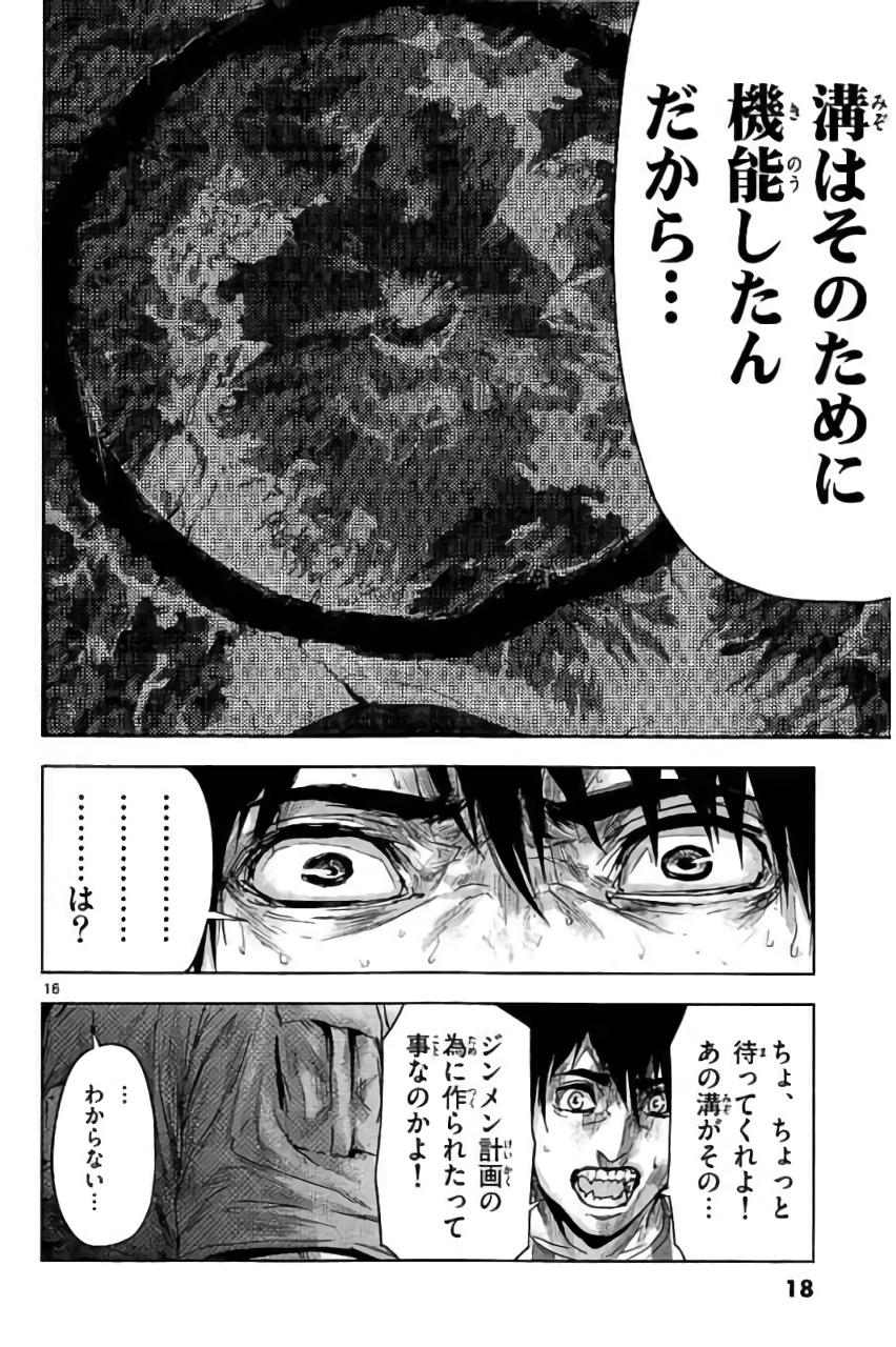 Jinmen - Chapter 21 - Page 16