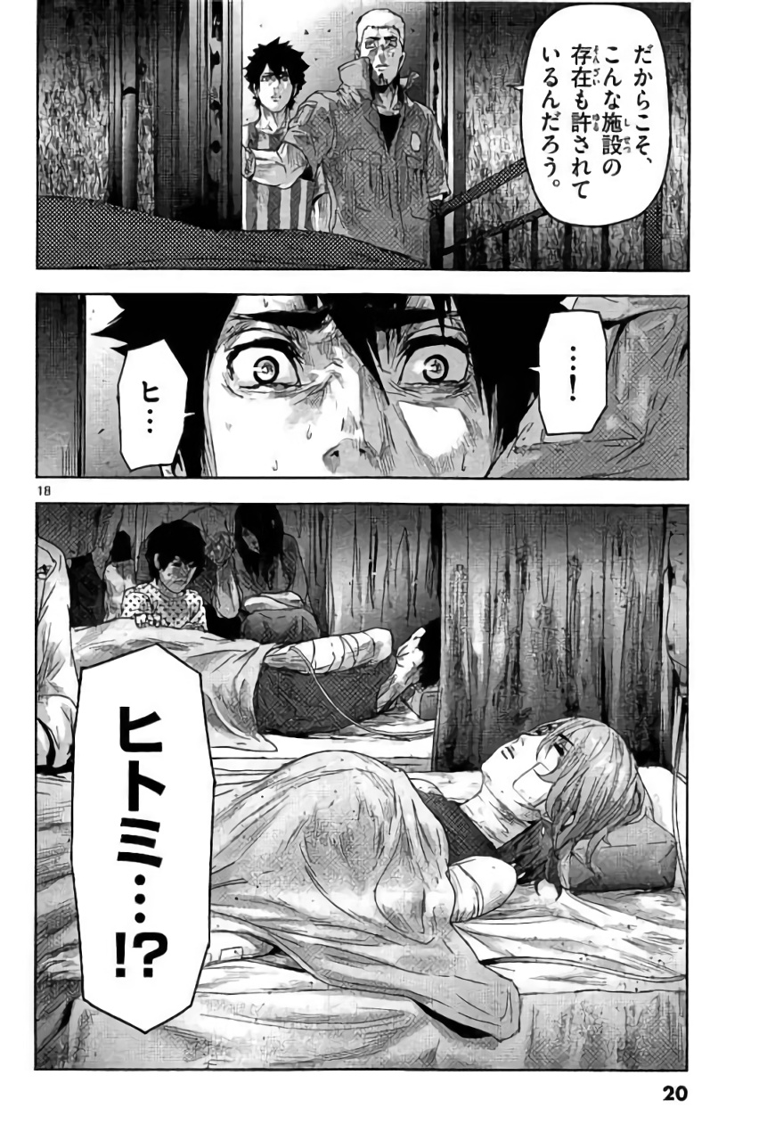 Jinmen - Chapter 21 - Page 18