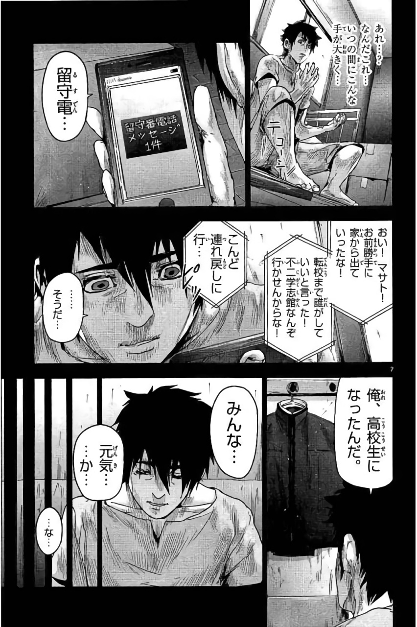 Jinmen - Chapter 21 - Page 7