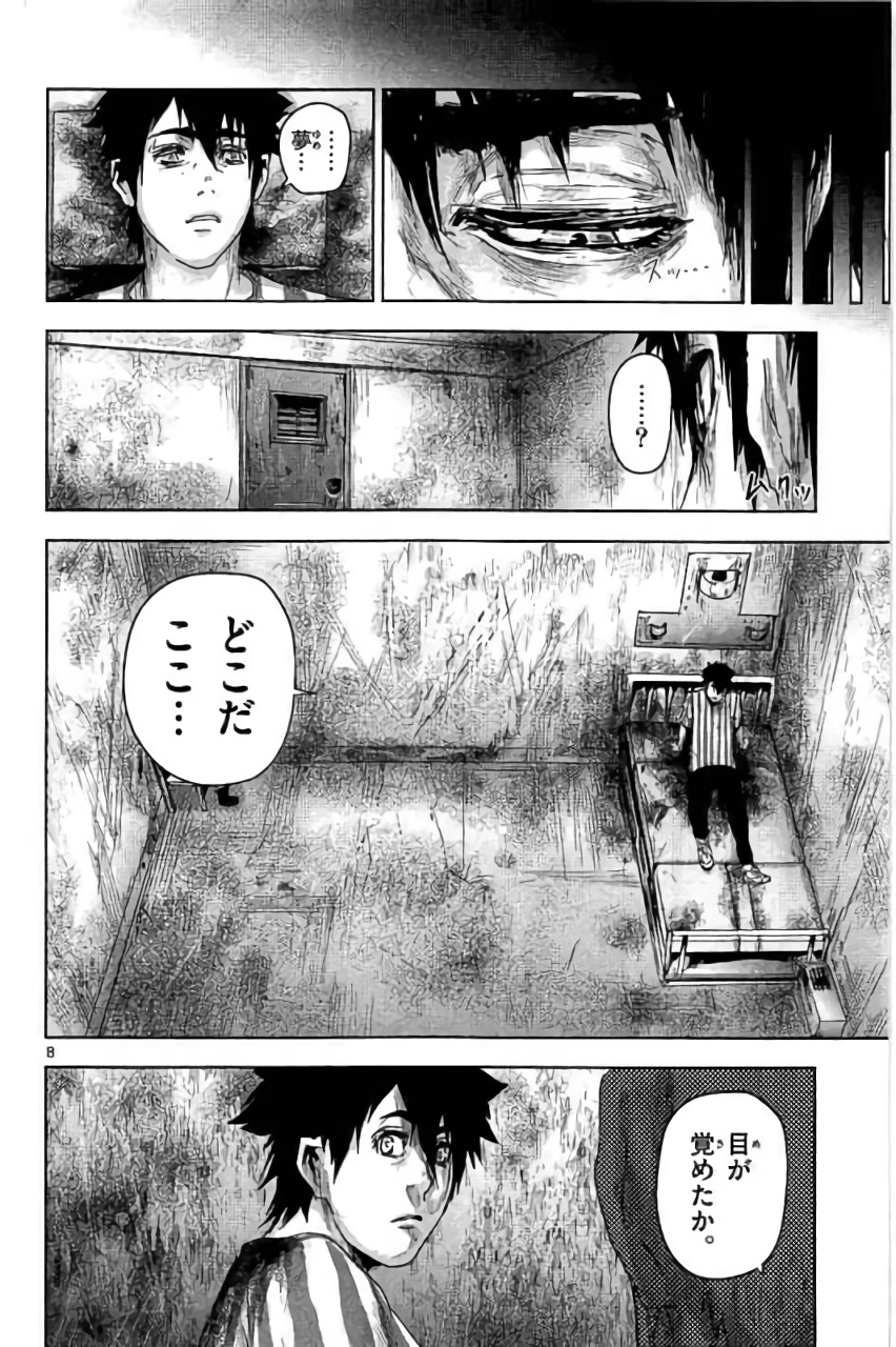 Jinmen - Chapter 21 - Page 8