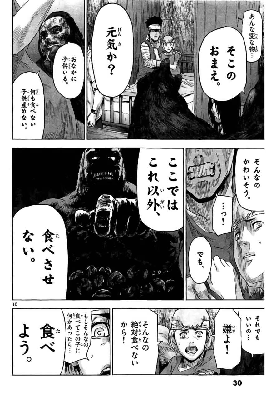 Jinmen - Chapter 22 - Page 10