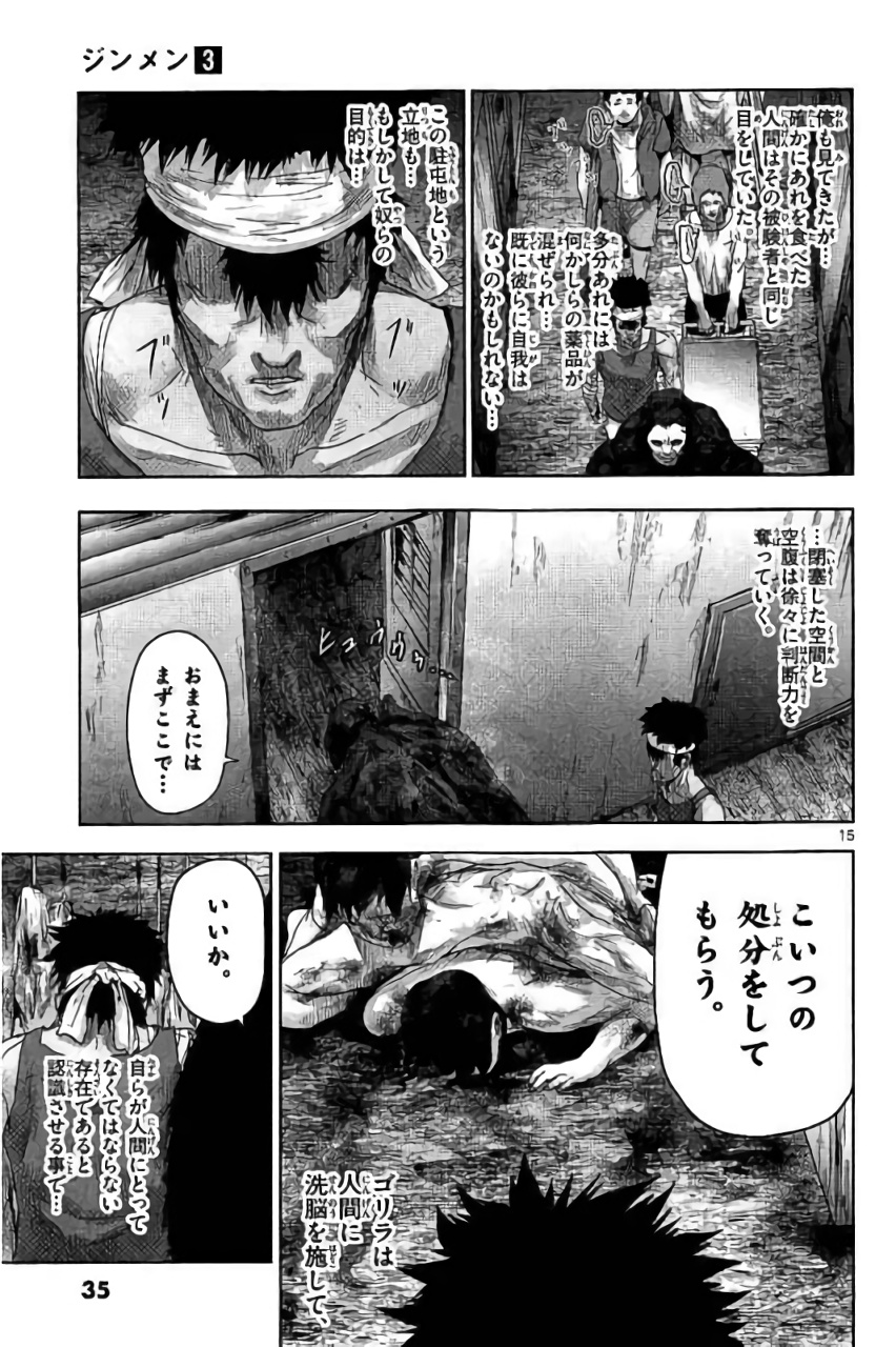 Jinmen - Chapter 22 - Page 15