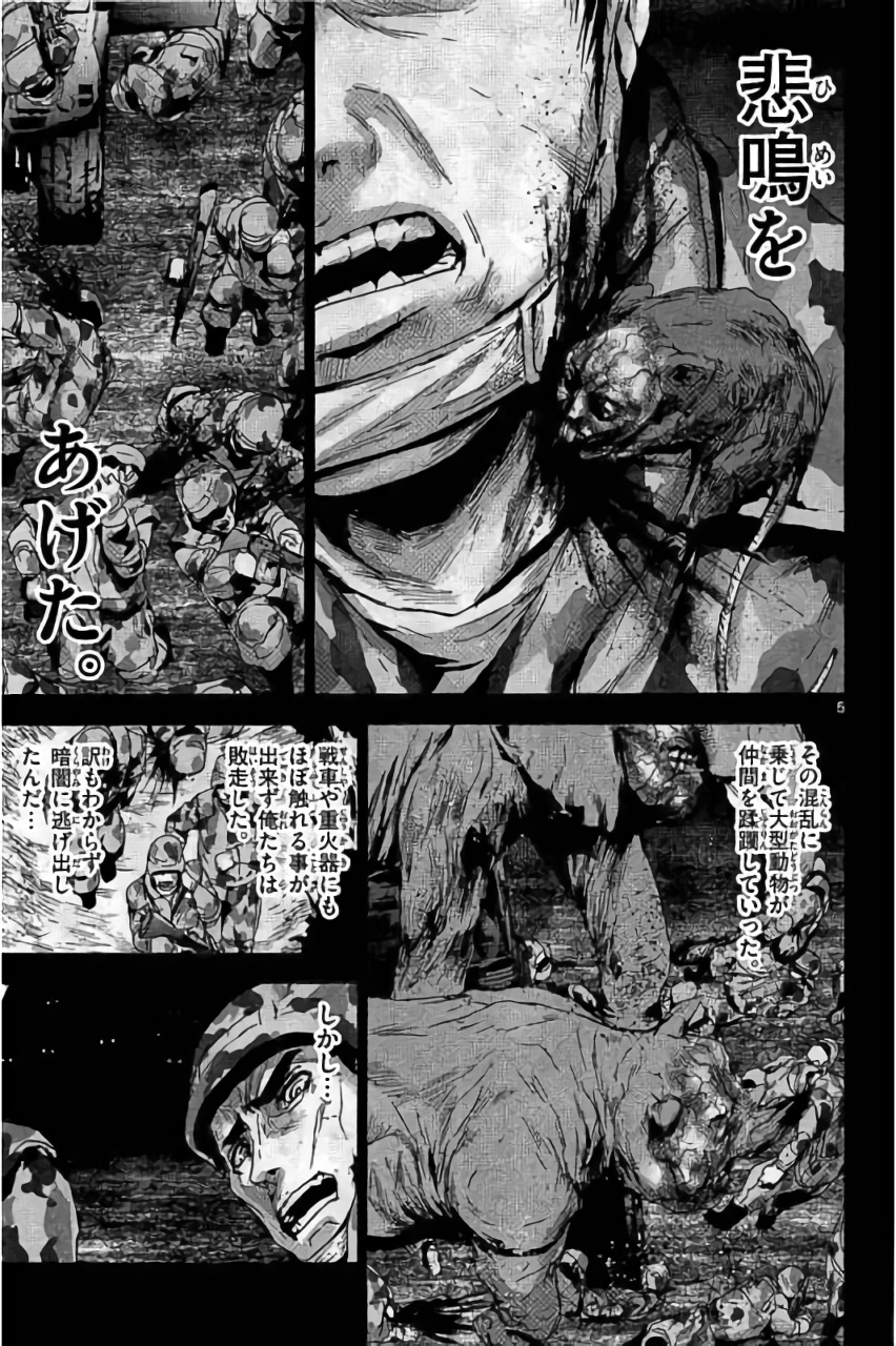 Jinmen - Chapter 22 - Page 5