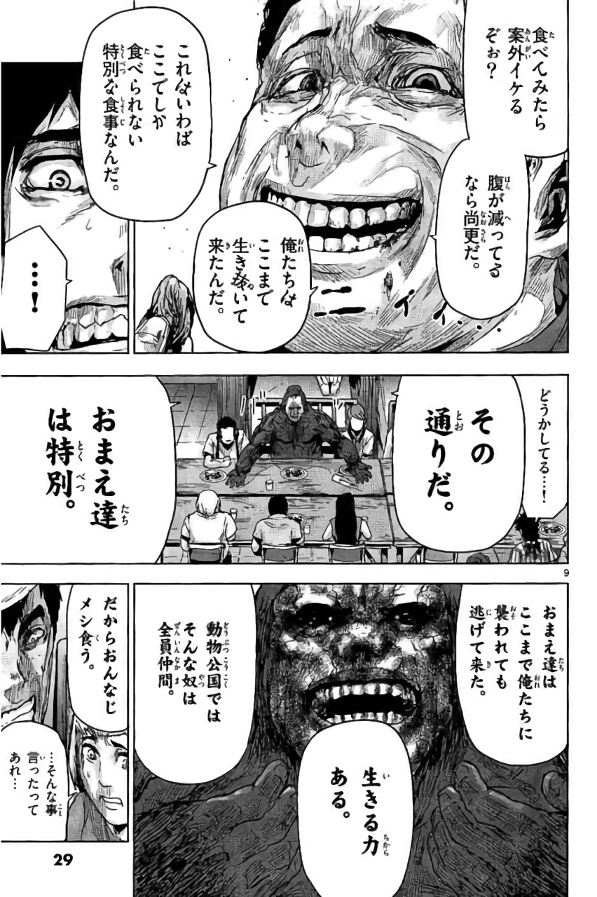 Jinmen - Chapter 22 - Page 9