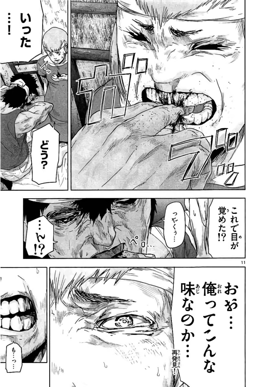 Jinmen - Chapter 23 - Page 11