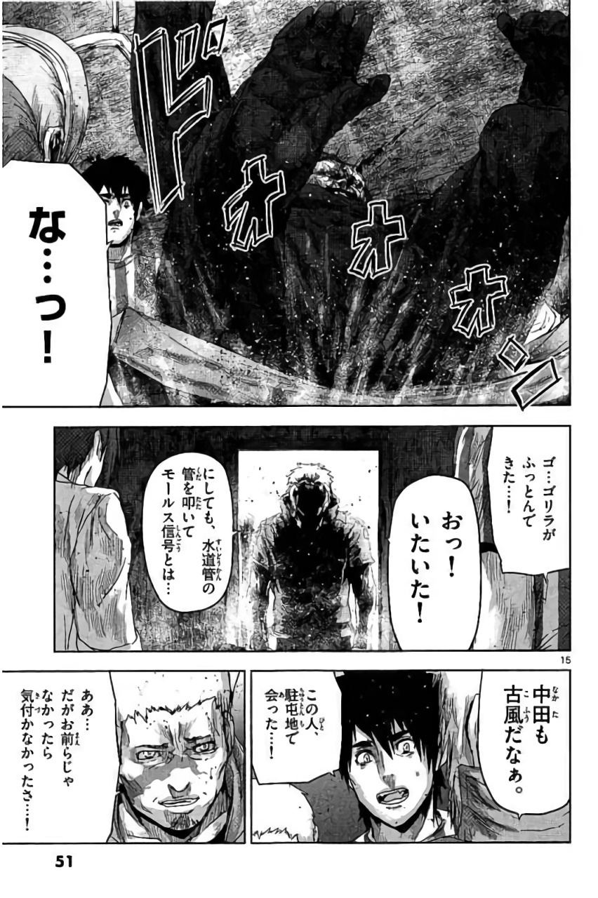 Jinmen - Chapter 23 - Page 15