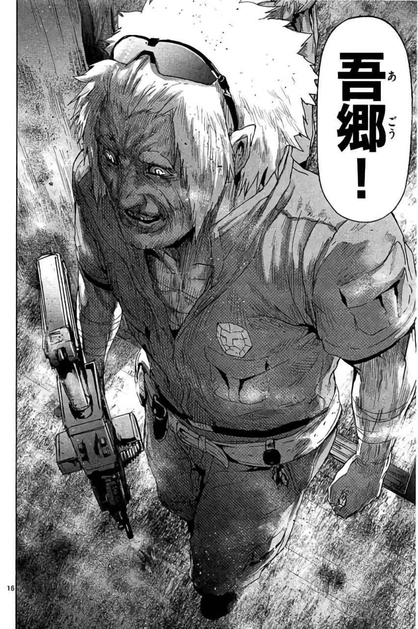 Jinmen - Chapter 23 - Page 16