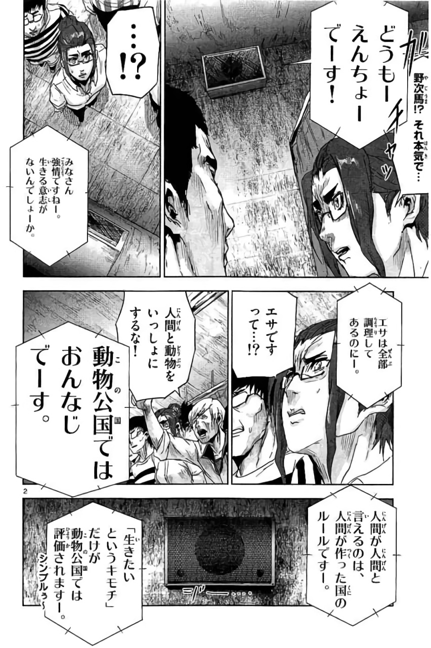 Jinmen - Chapter 23 - Page 2