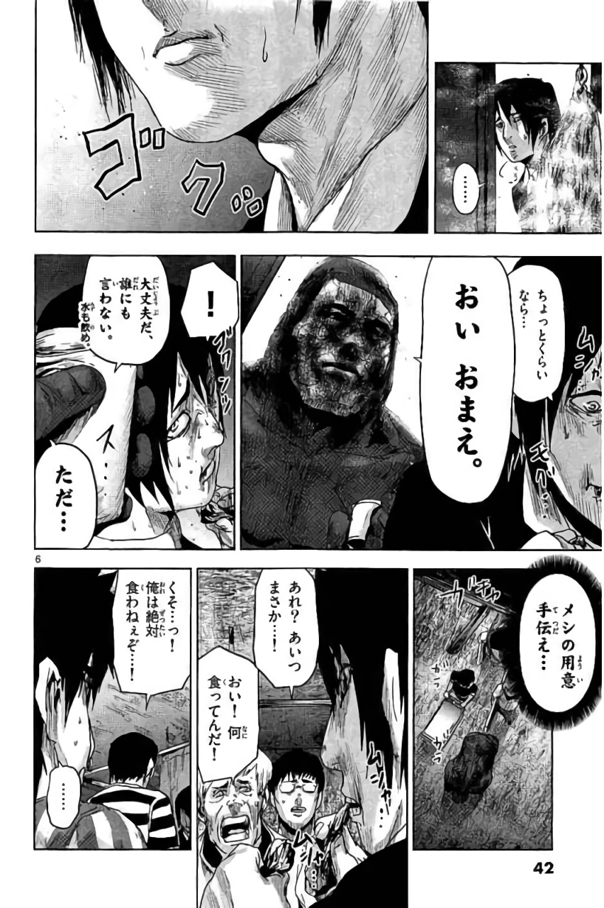 Jinmen - Chapter 23 - Page 6