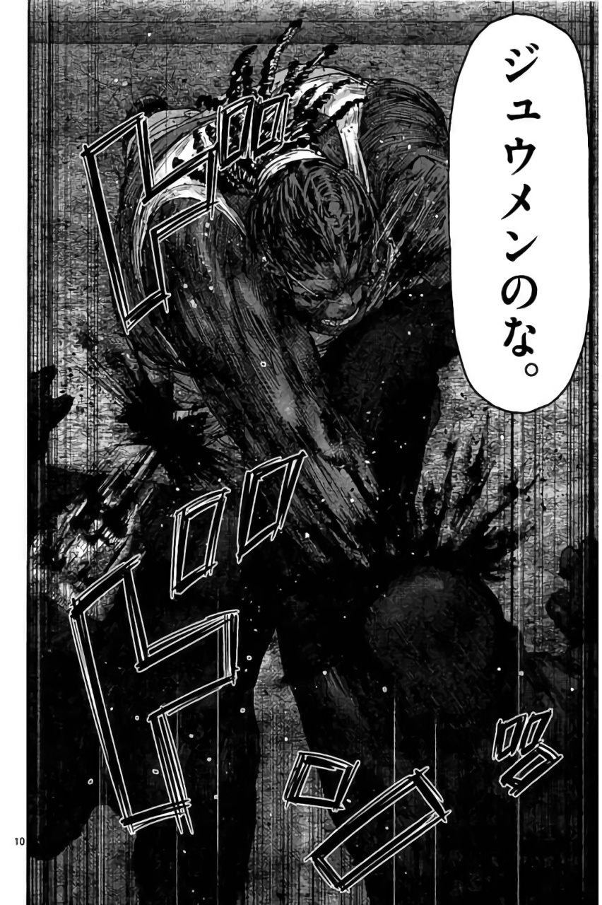 Jinmen - Chapter 24 - Page 10