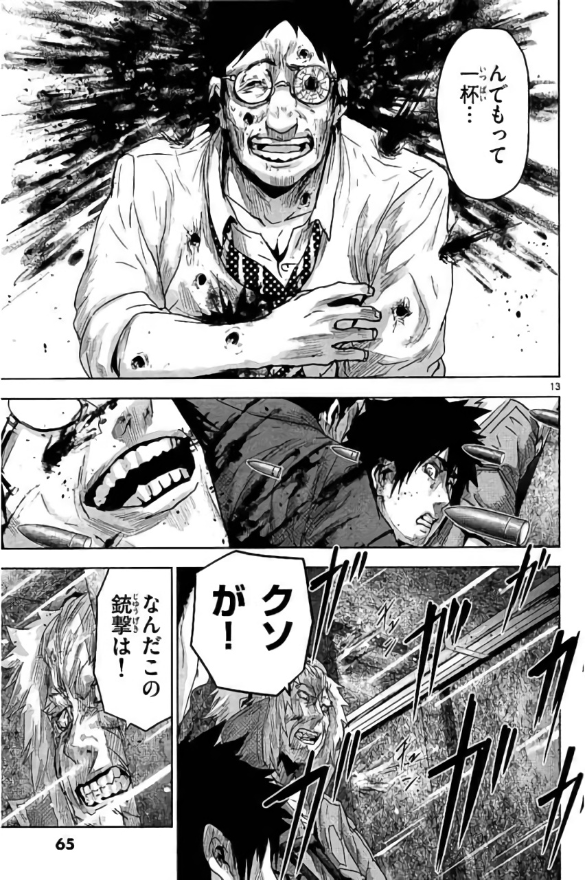 Jinmen - Chapter 24 - Page 13