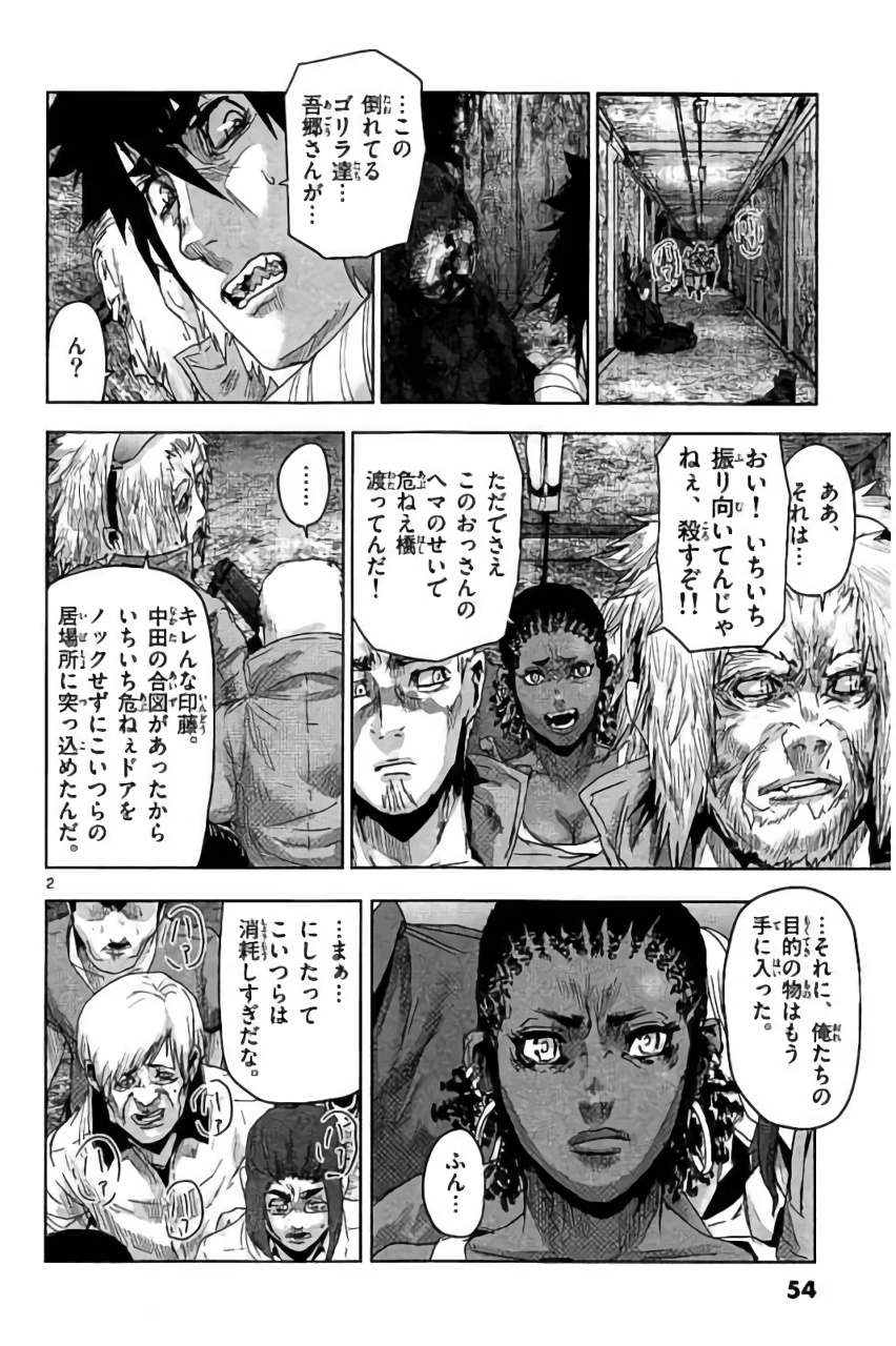 Jinmen - Chapter 24 - Page 2