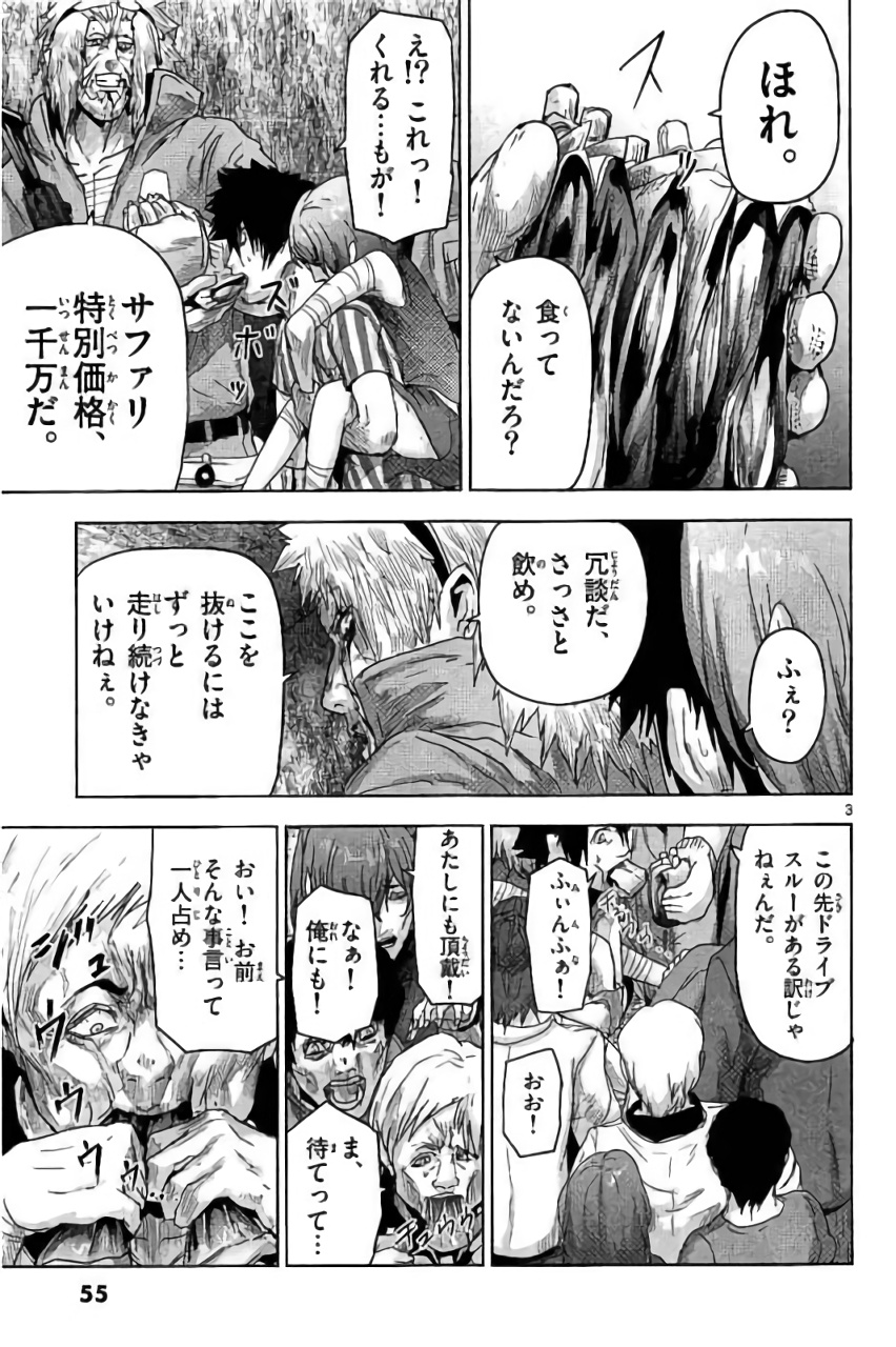 Jinmen - Chapter 24 - Page 3