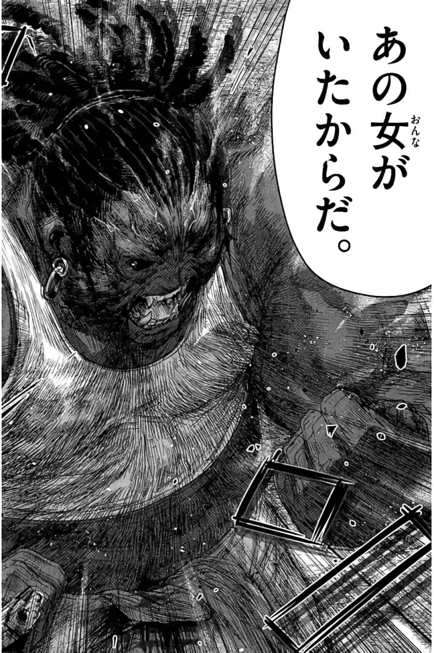 Jinmen - Chapter 24 - Page 6