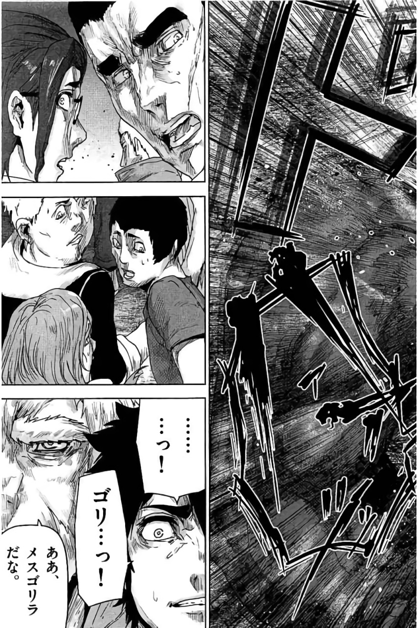 Jinmen - Chapter 24 - Page 7