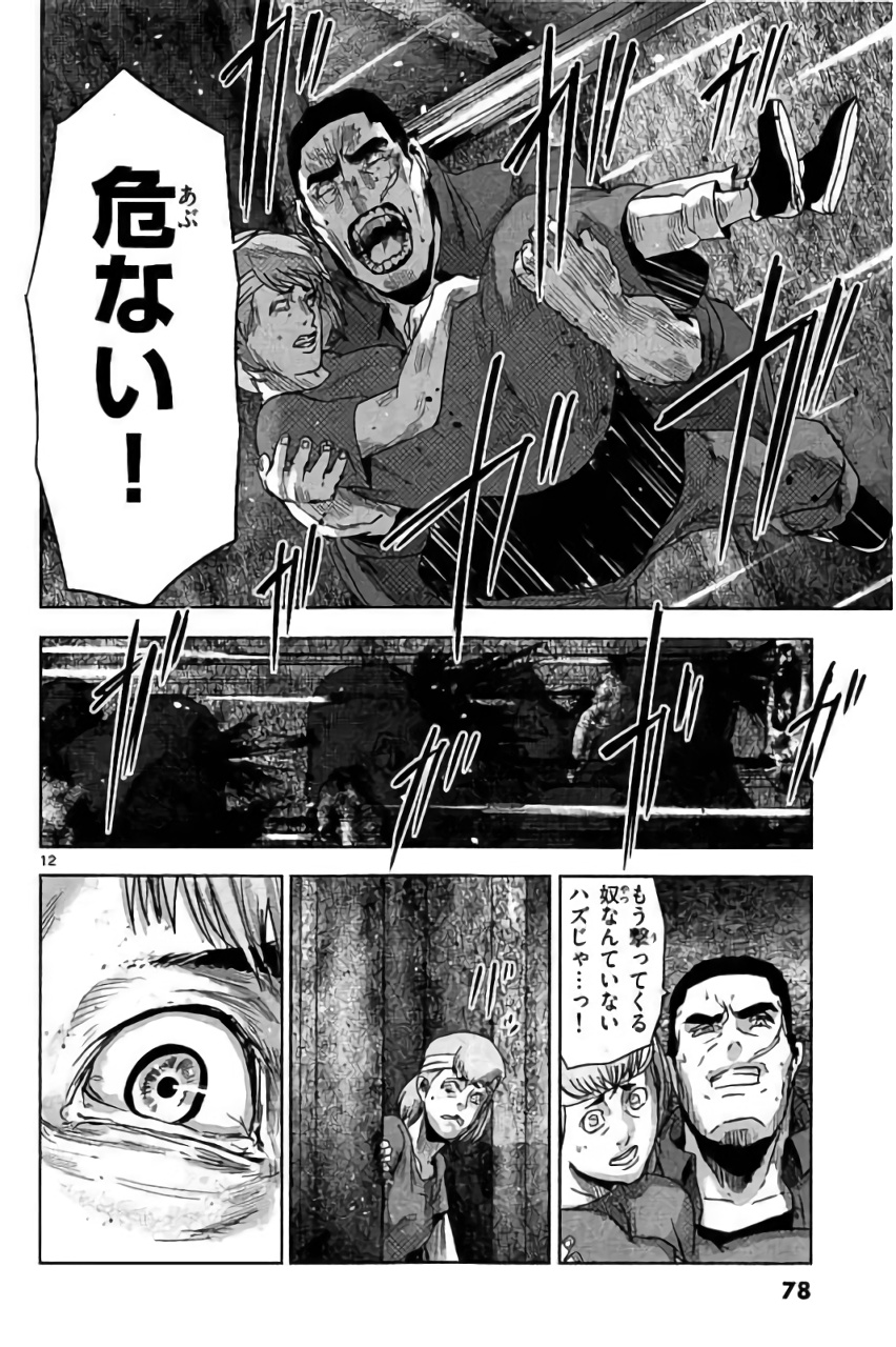 Jinmen - Chapter 25 - Page 10