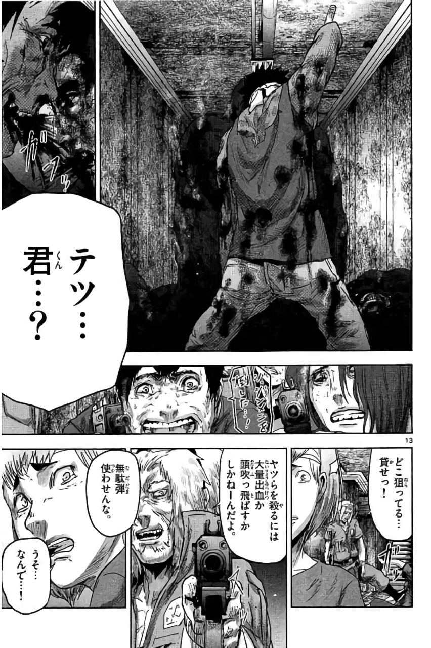 Jinmen - Chapter 25 - Page 11