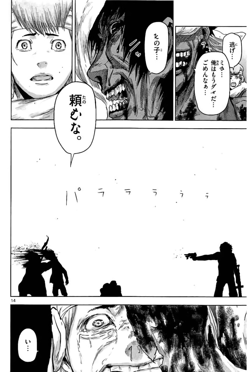 Jinmen - Chapter 25 - Page 12