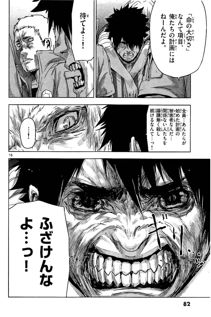 Jinmen - Chapter 25 - Page 14