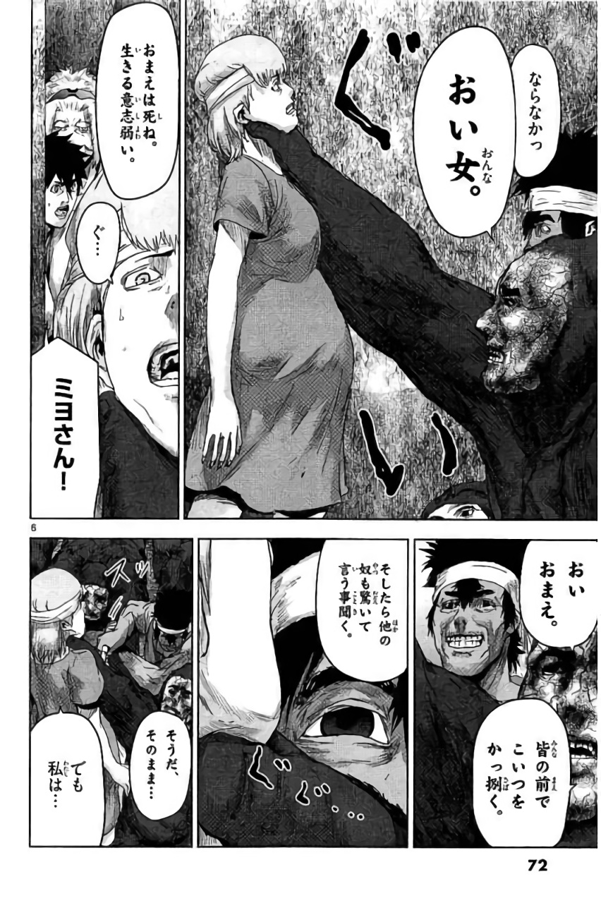 Jinmen - Chapter 25 - Page 4