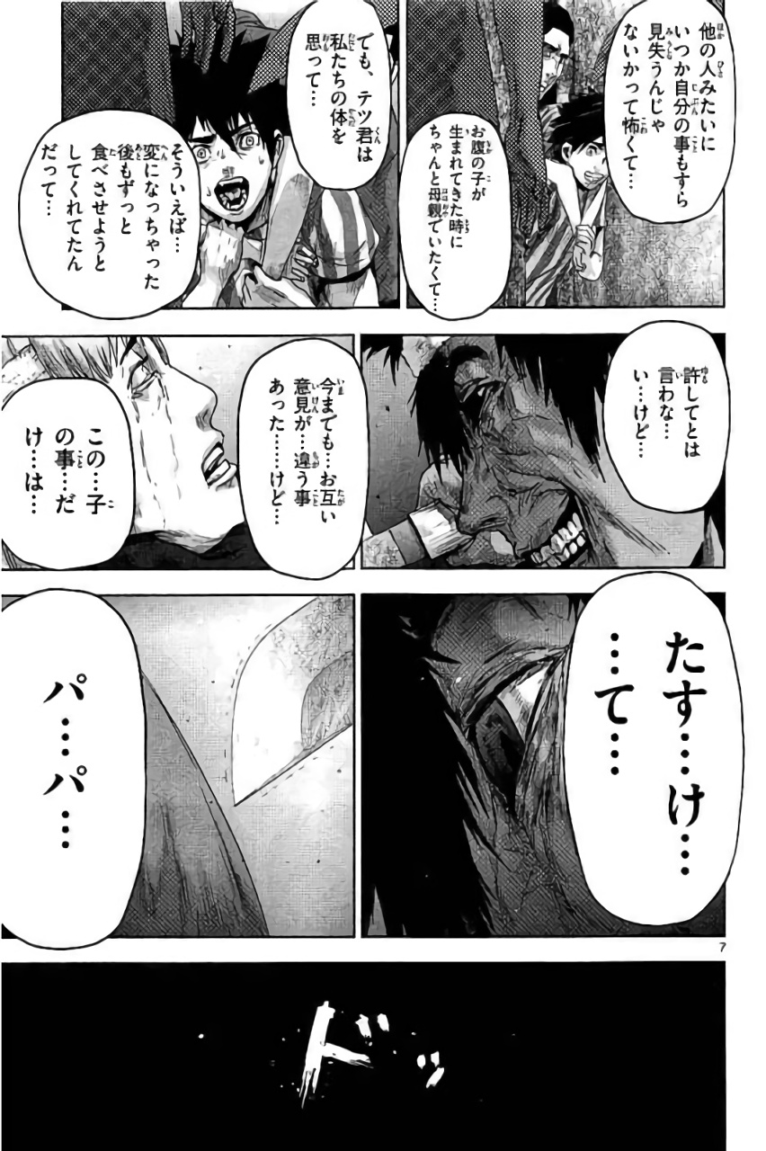 Jinmen - Chapter 25 - Page 5