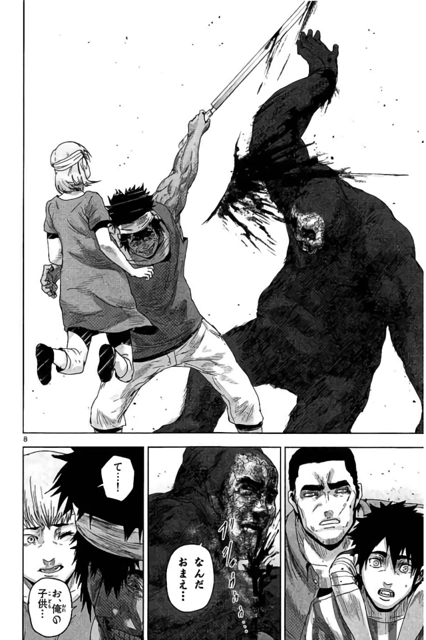 Jinmen - Chapter 25 - Page 6