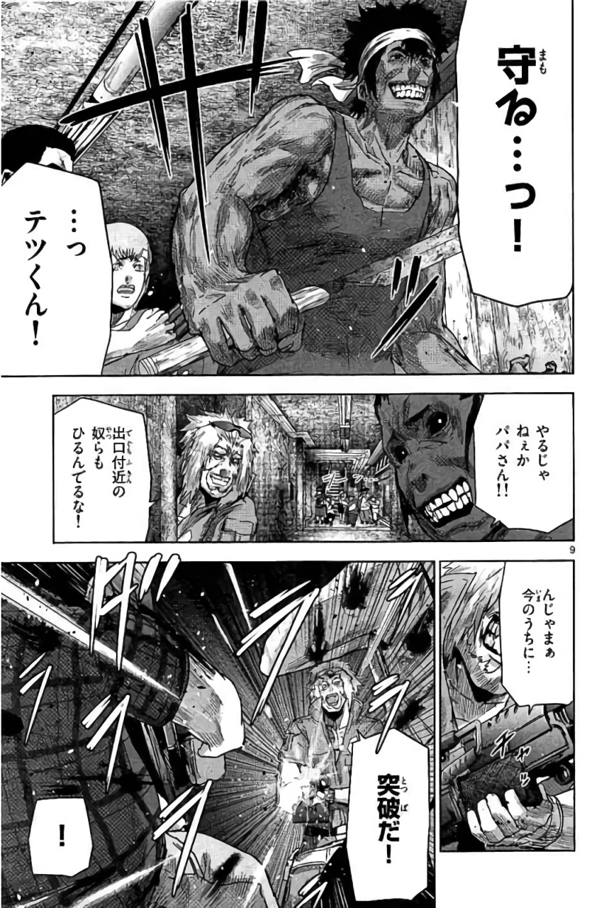 Jinmen - Chapter 25 - Page 7