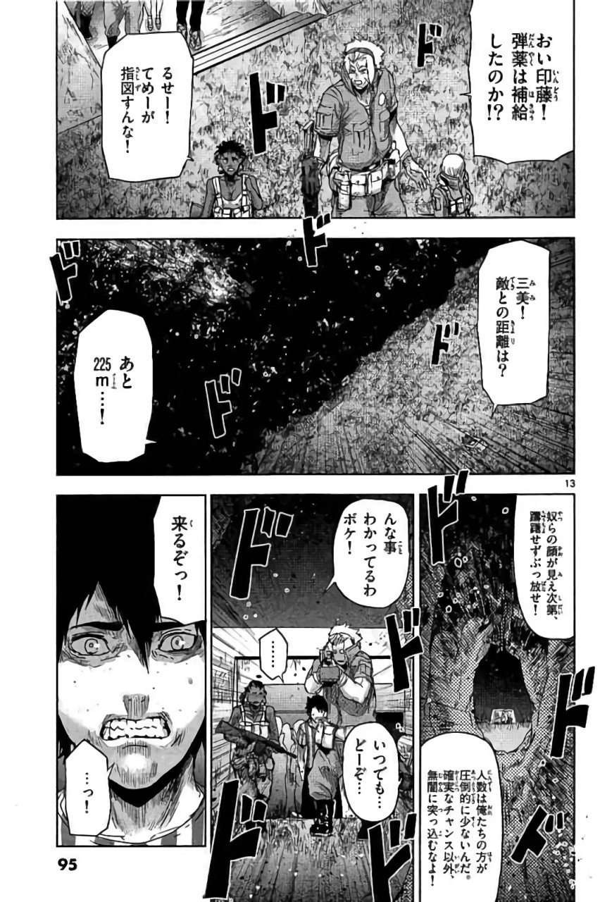 Jinmen - Chapter 26 - Page 13