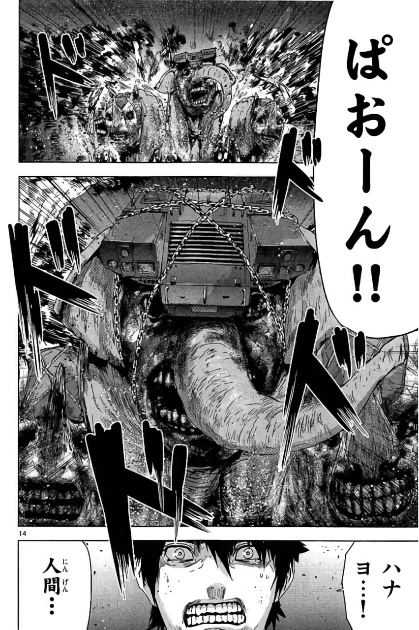 Jinmen - Chapter 26 - Page 14